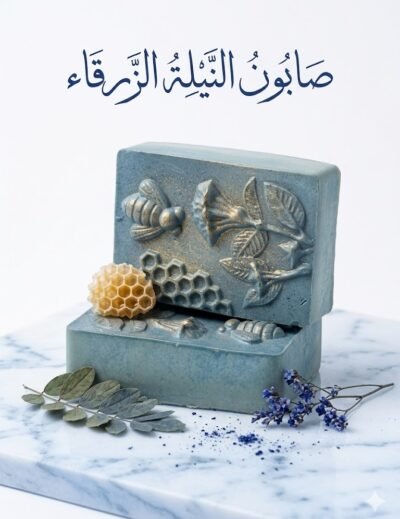 Savon D'indigo النيلة الزرقاء